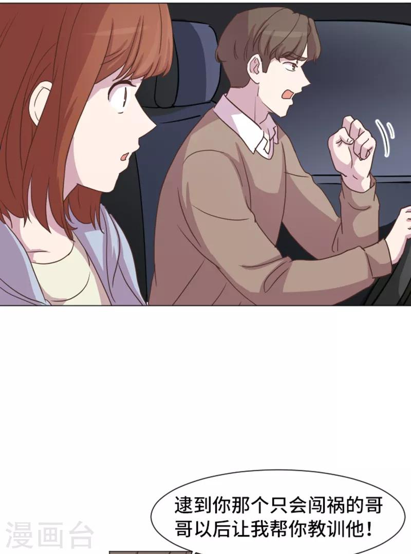 第52话 消失的马亦泰-第52话