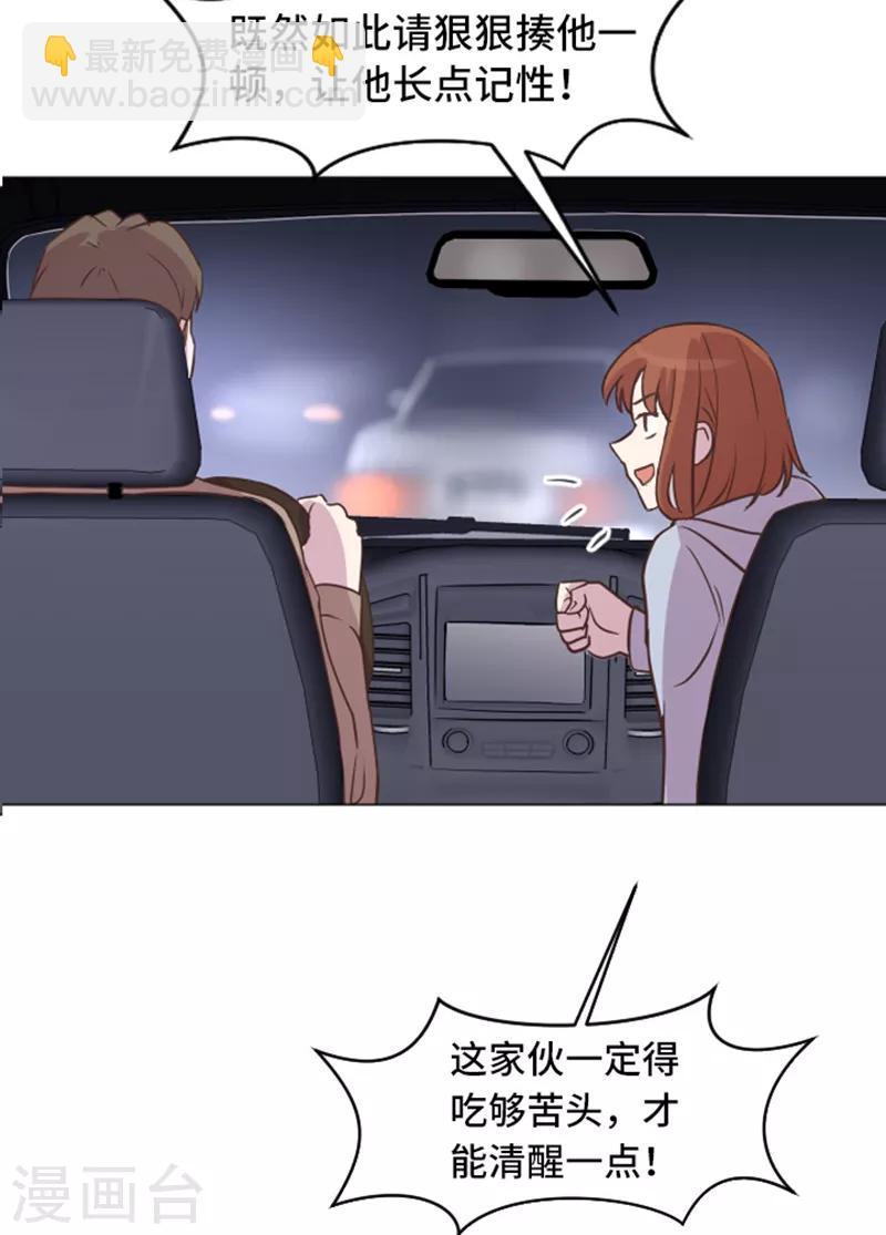 第52话 消失的马亦泰-第52话