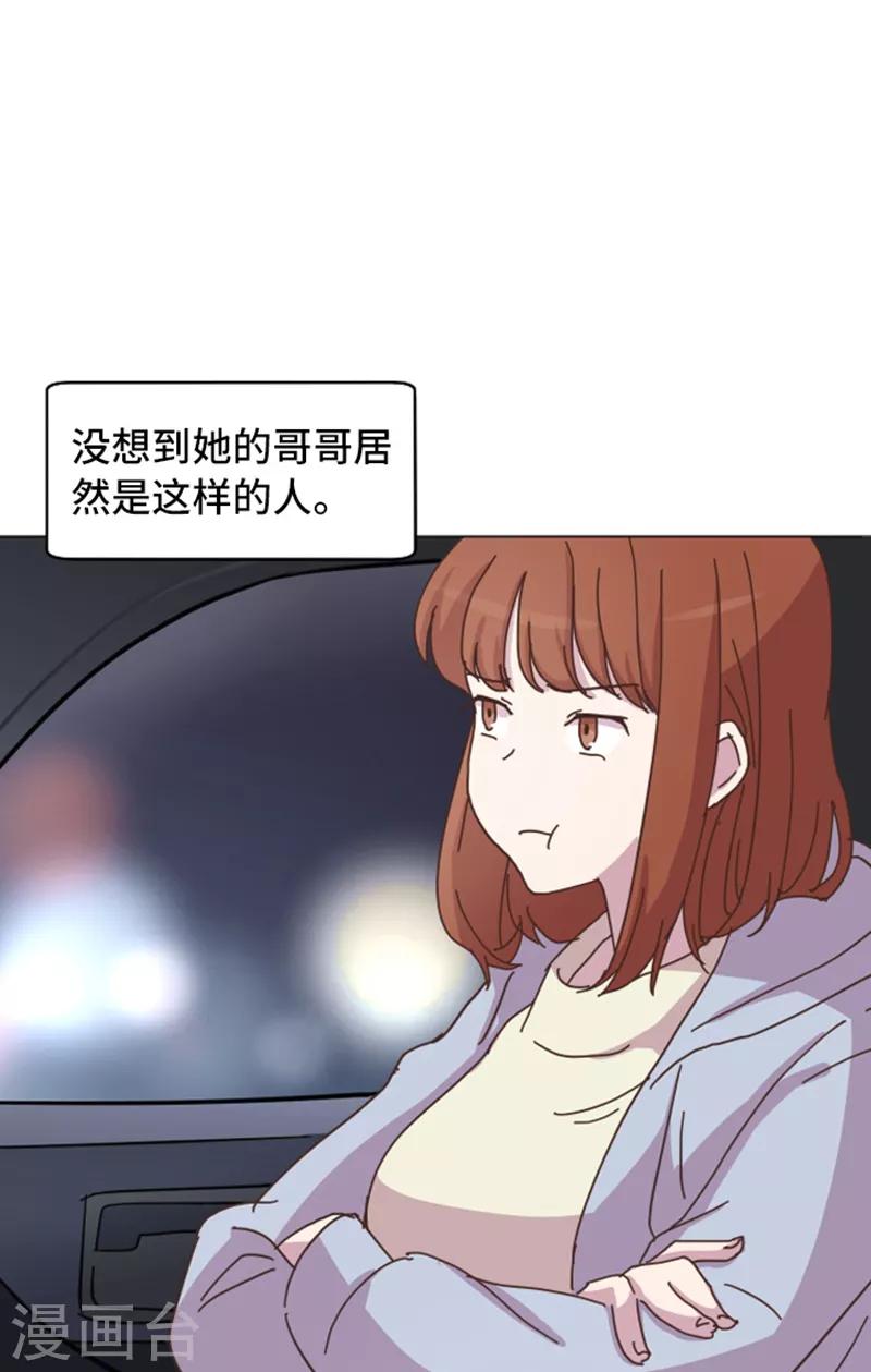 第52话 消失的马亦泰-第52话