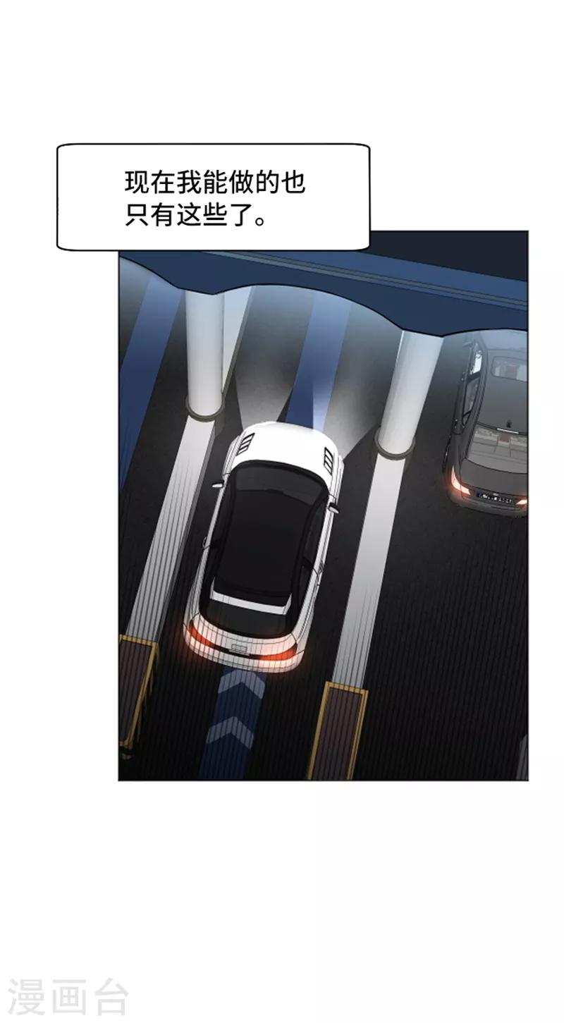 第52话 消失的马亦泰-第52话