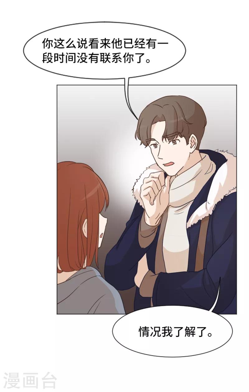 第52话 消失的马亦泰-第52话