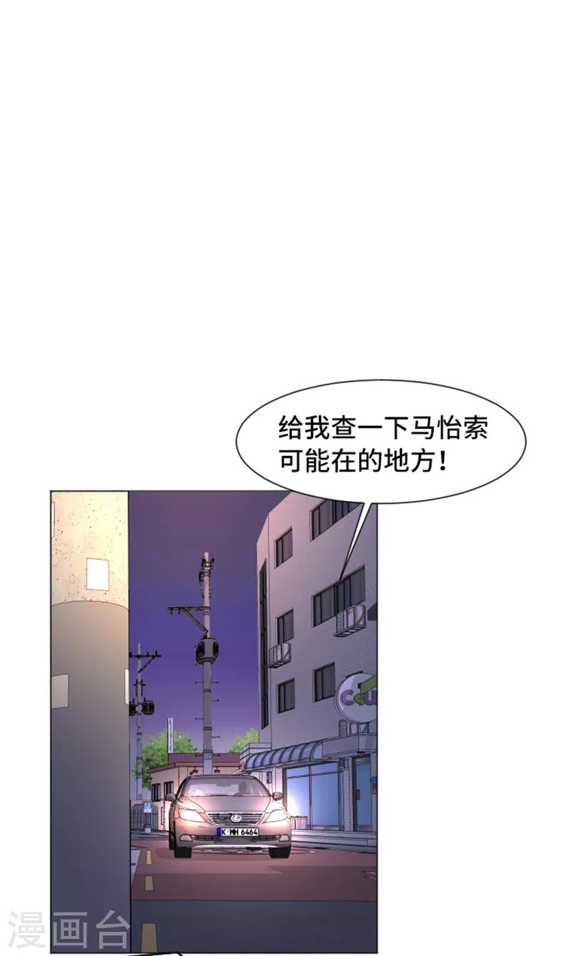 一起打扫吧，怎么样？ - 第54话 嘘，别说话 - 3