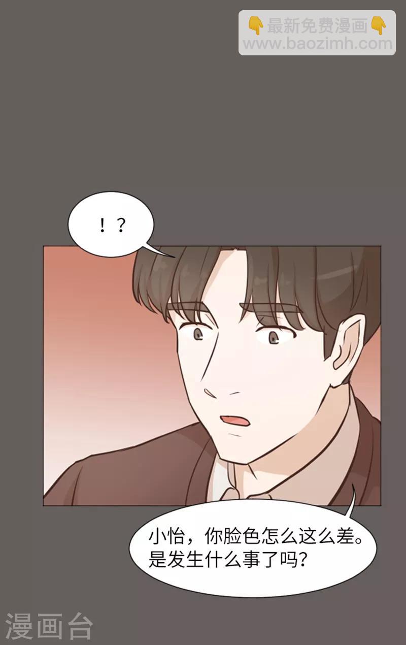 第56话 为什么非要是徐姜允呢-第56话