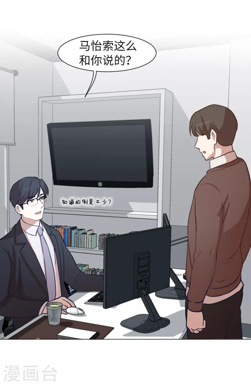 第56话 为什么非要是徐姜允呢-第56话