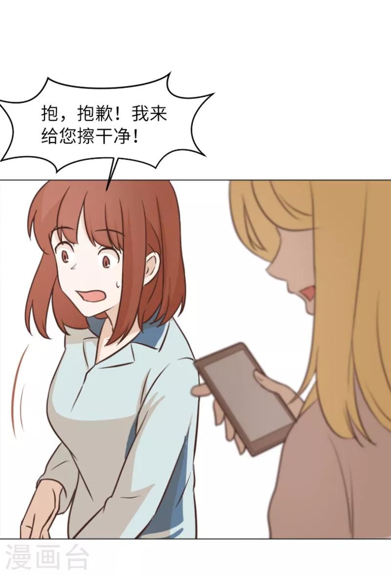 第58话 她也太过分了-第58话