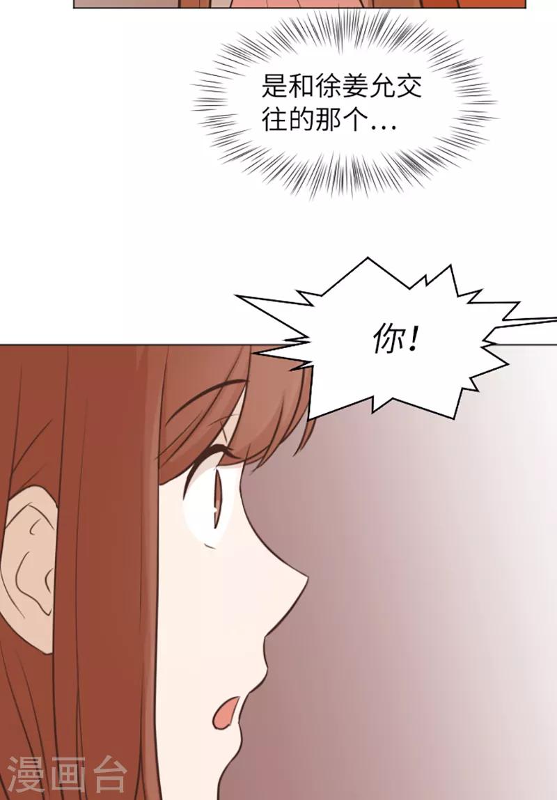 第58话 她也太过分了-第58话