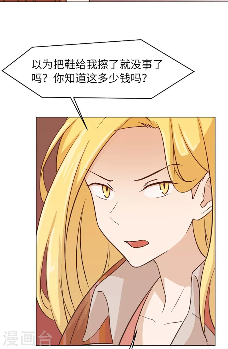 第58话 她也太过分了-第58话