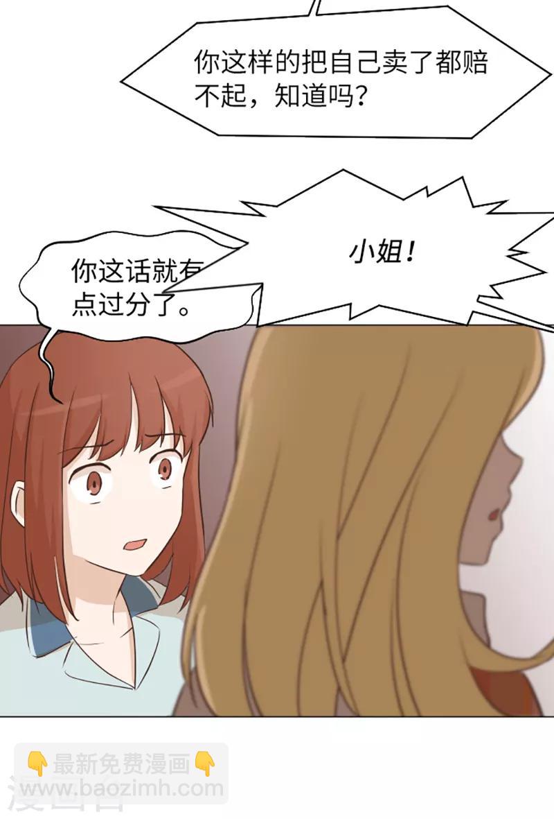 第58话 她也太过分了-第58话