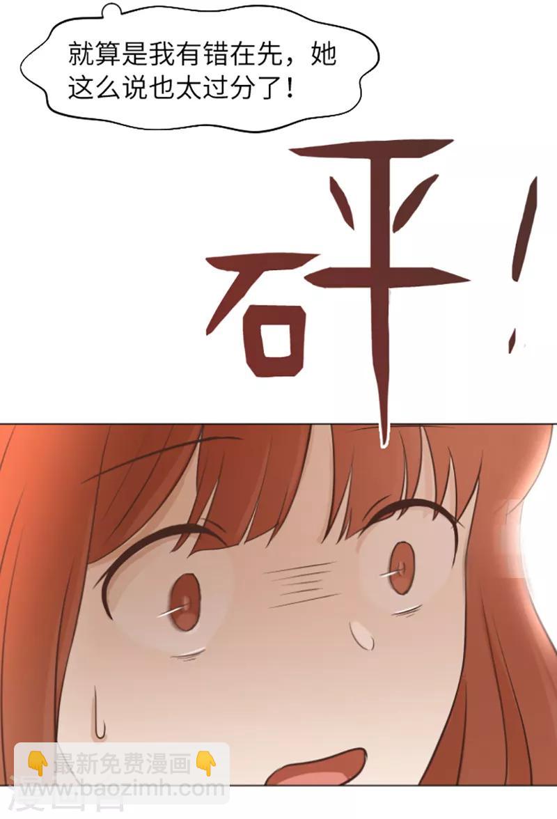 第58话 她也太过分了-第58话