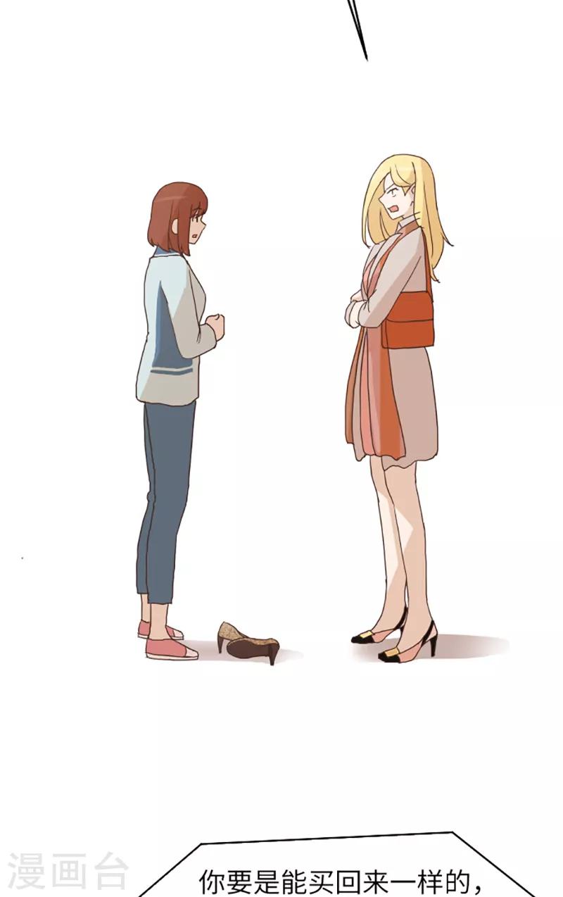 第58话 她也太过分了-第58话