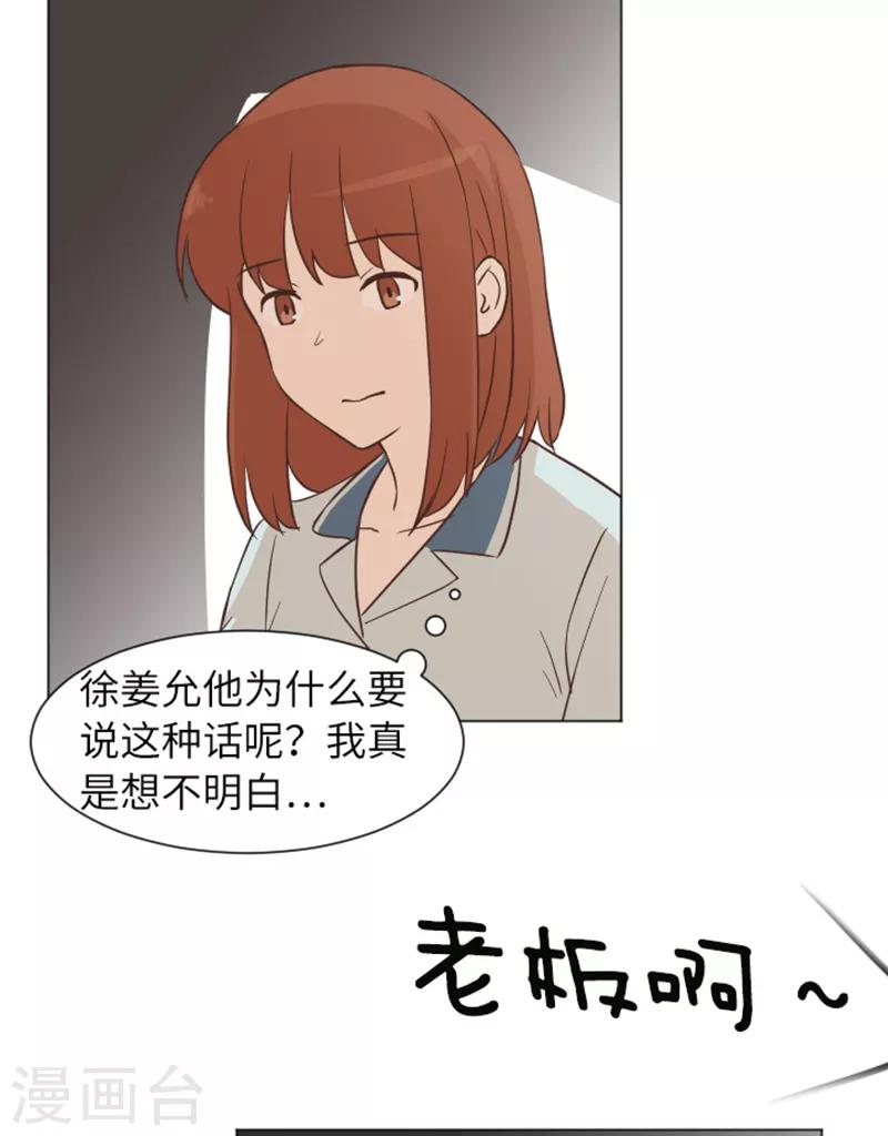 第58话 她也太过分了-第58话