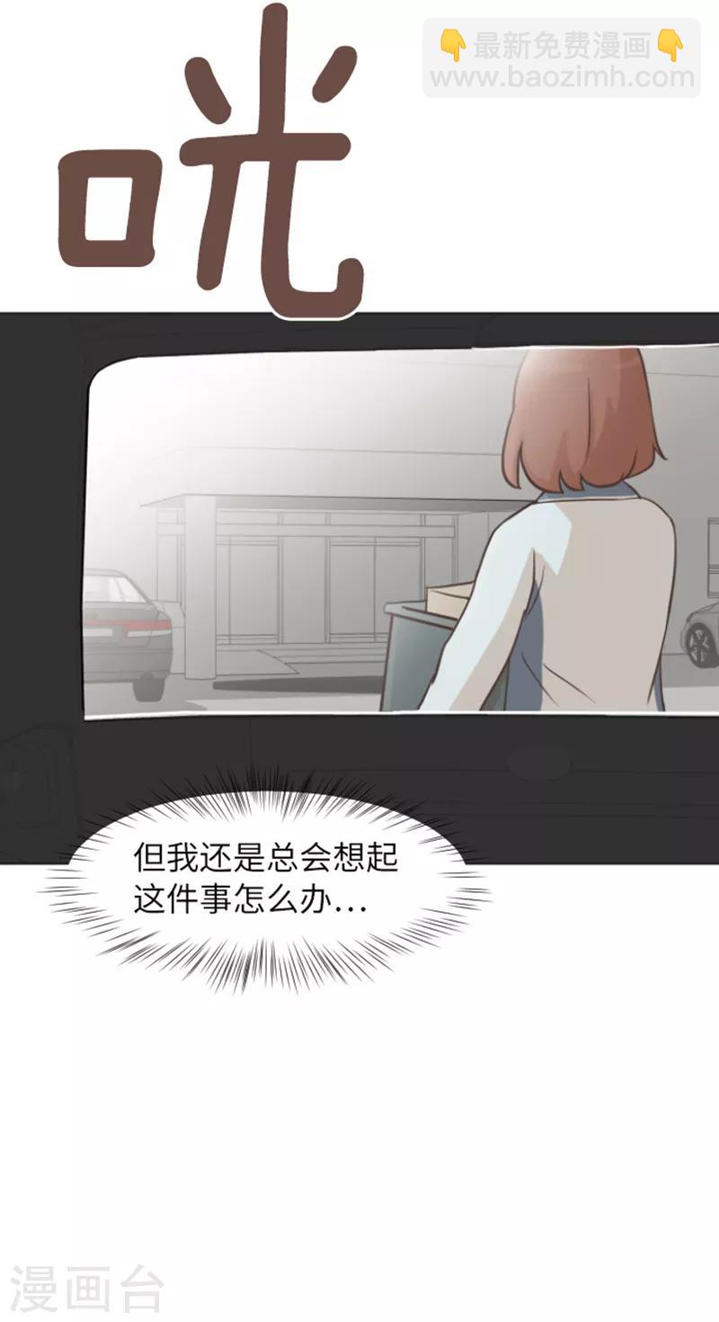 第58话 她也太过分了-第58话