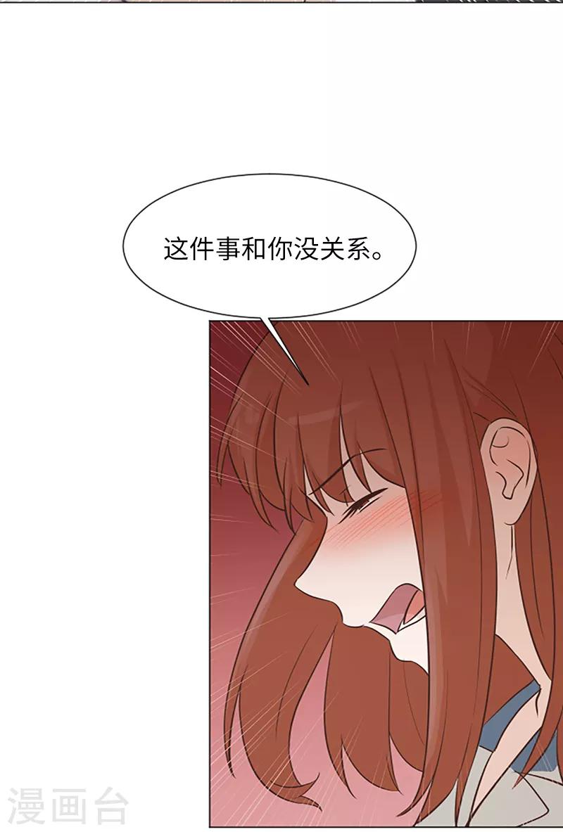 一起打扫吧，怎么样？ - 第60话 不被察觉的心意 - 2