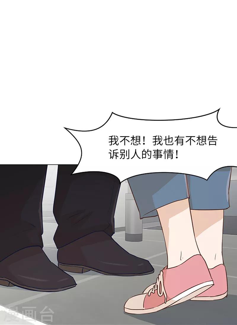 一起打扫吧，怎么样？ - 第60话 不被察觉的心意 - 6