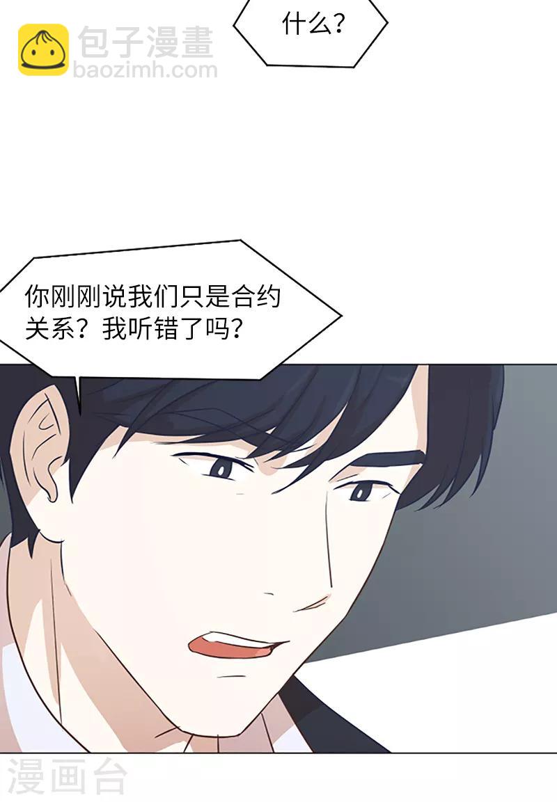 一起打扫吧，怎么样？ - 第60话 不被察觉的心意 - 2