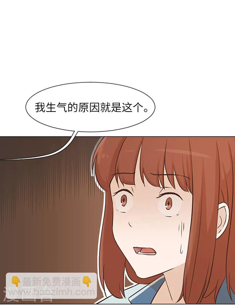 一起打掃吧，怎麼樣？ - 第60話 不被察覺的心意 - 3