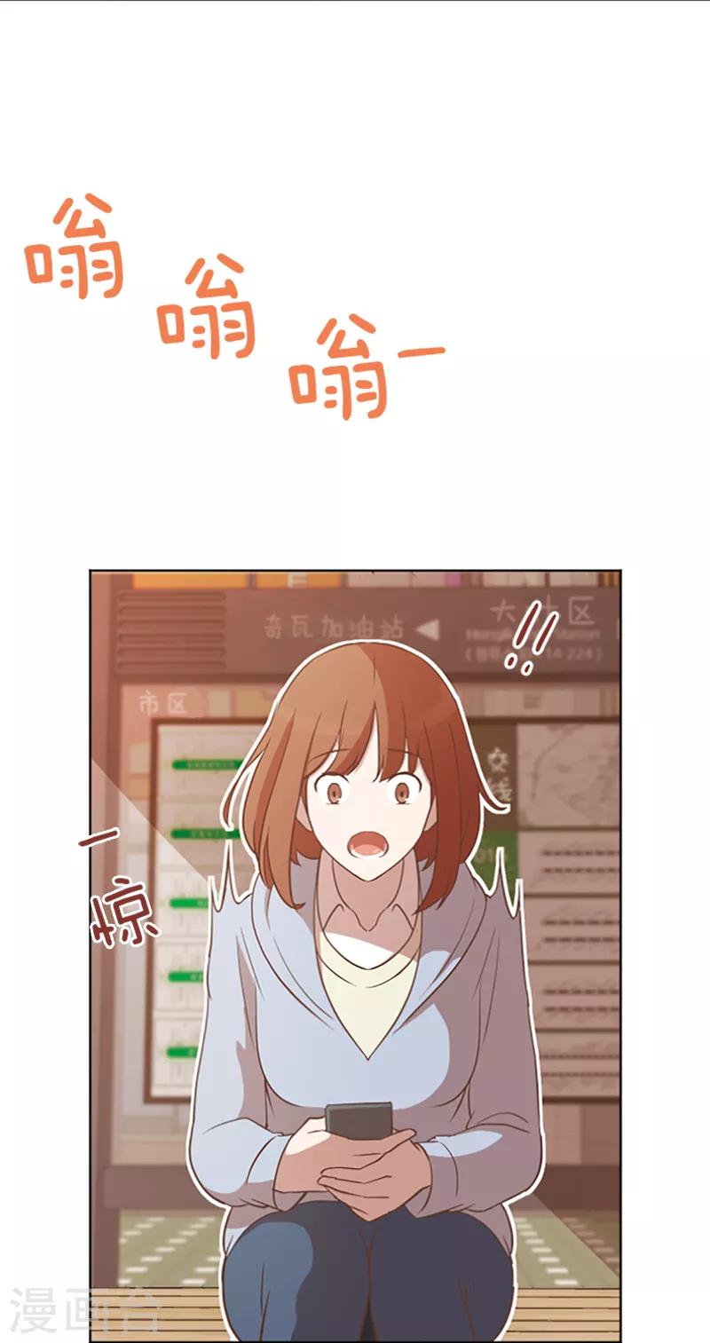 第62话 未婚妻？-第62话