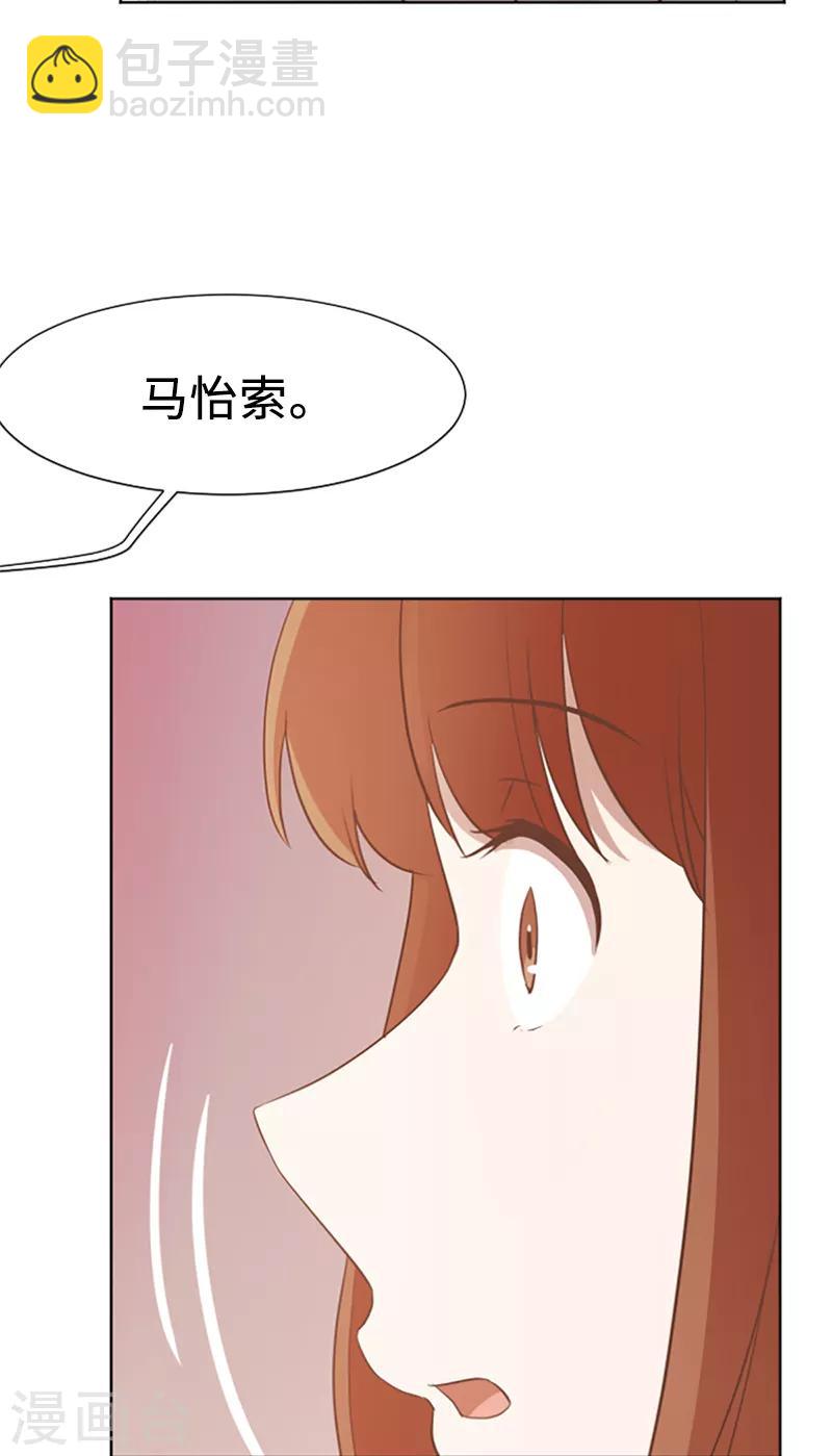 第62话 未婚妻？-第62话