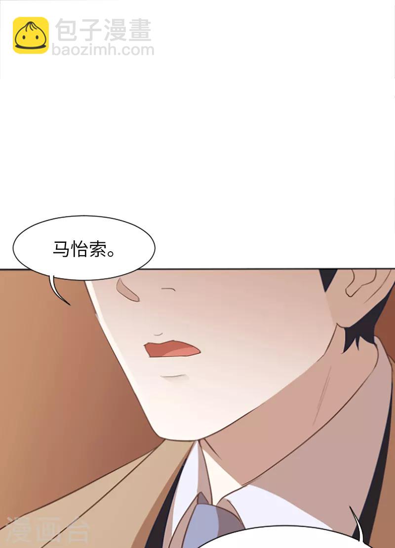 第62话 未婚妻？-第62话