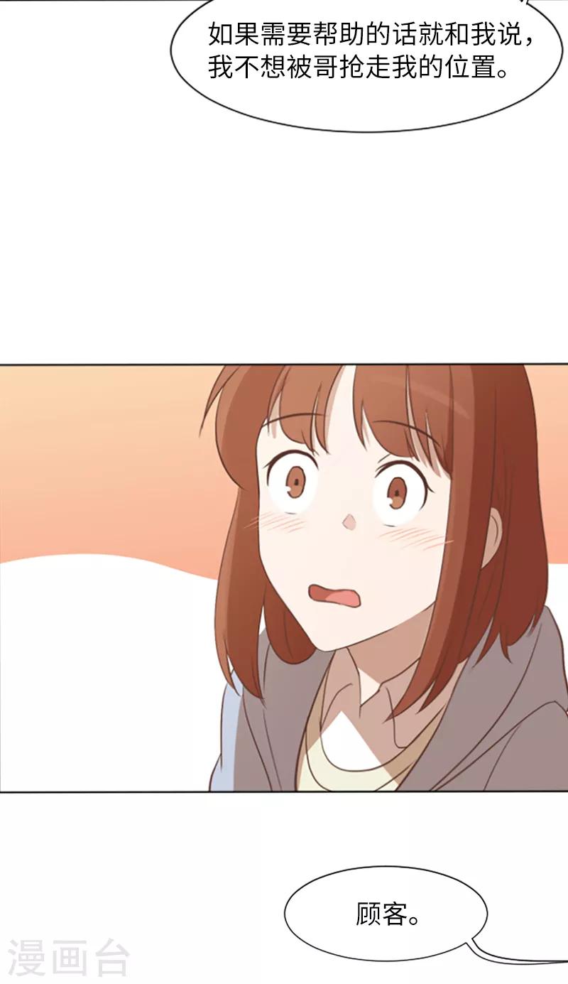 第62话 未婚妻？-第62话