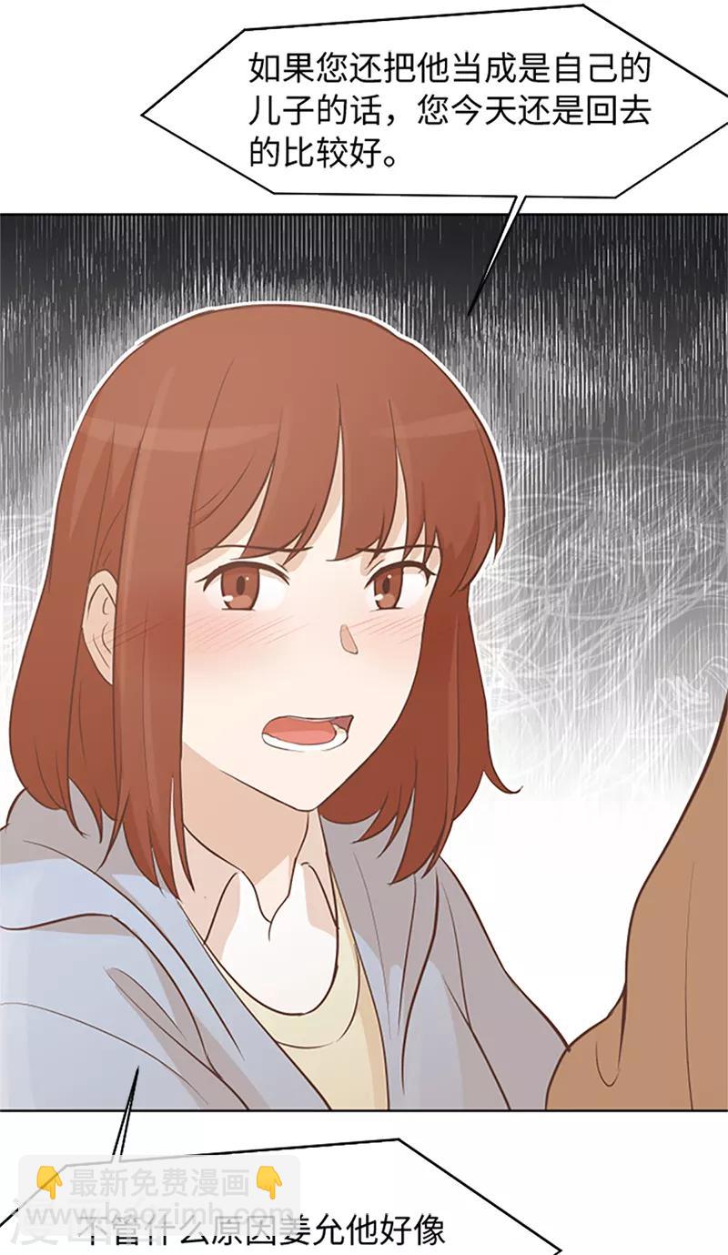 第64话 她不是我妈妈-第64话