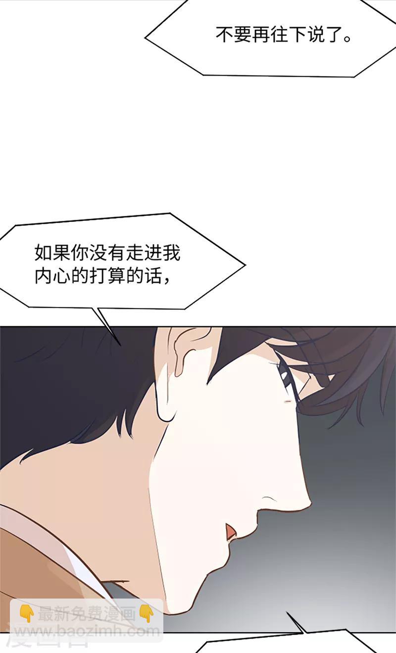 一起打掃吧，怎麼樣？ - 第64話 她不是我媽媽 - 1