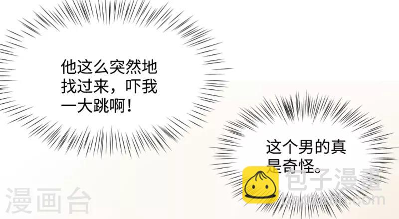 第8话 必须是你-第8话