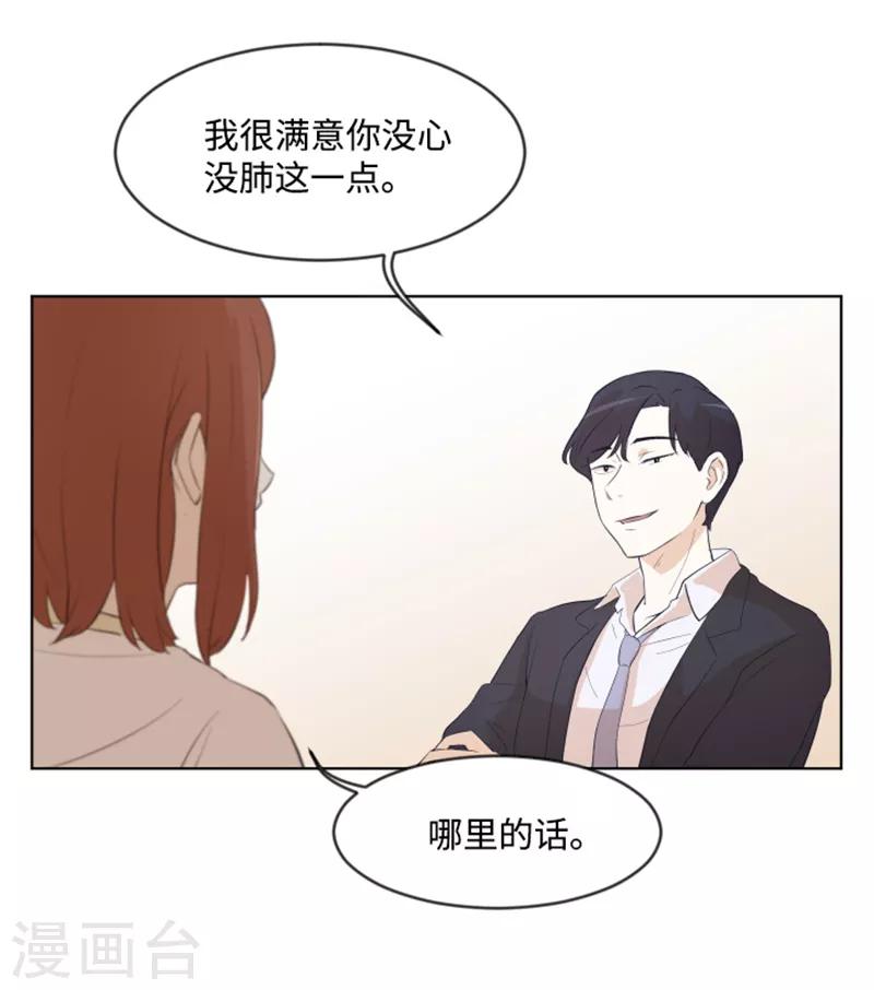 第8话 必须是你-第8话