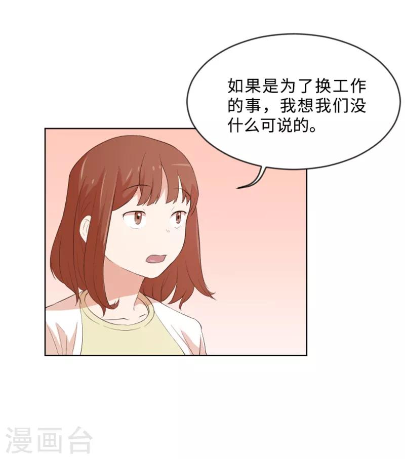 第8话 必须是你-第8话