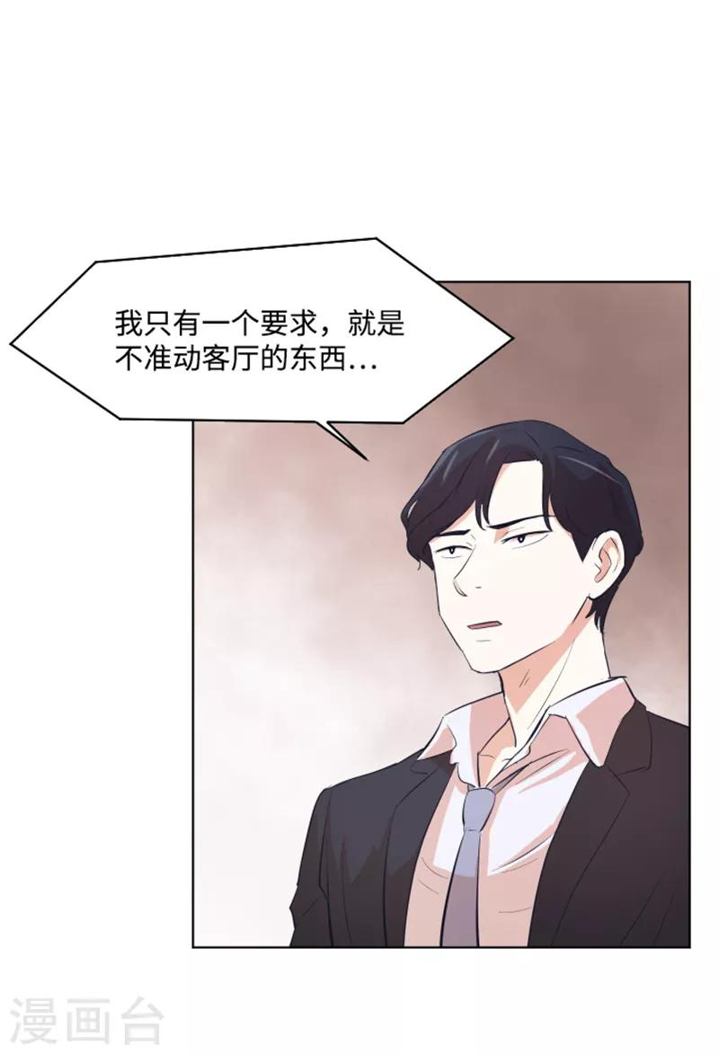 第8话 必须是你-第8话