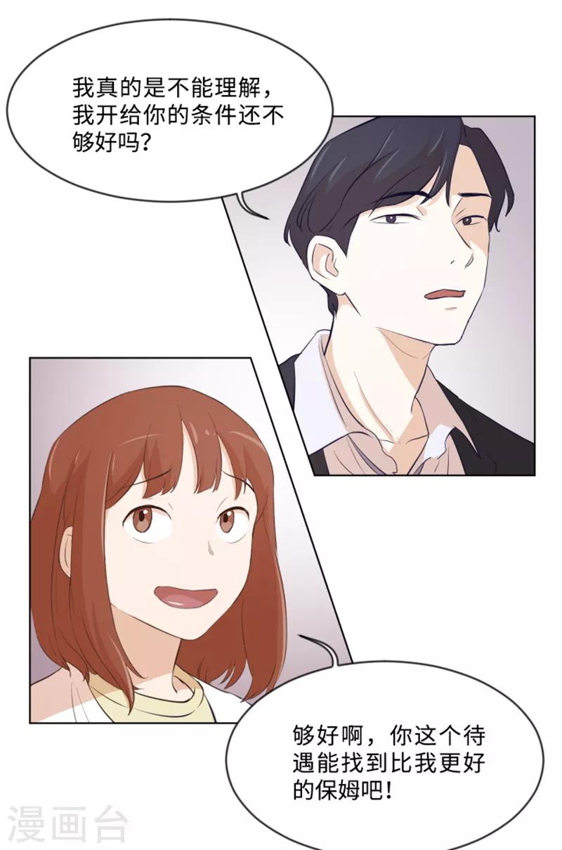 第8话 必须是你-第8话