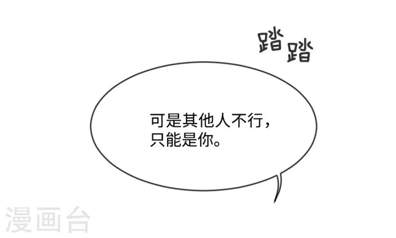 第8话 必须是你-第8话