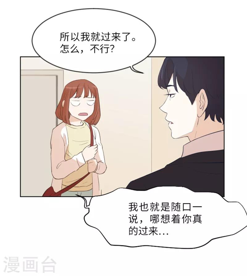 第8话 必须是你-第8话