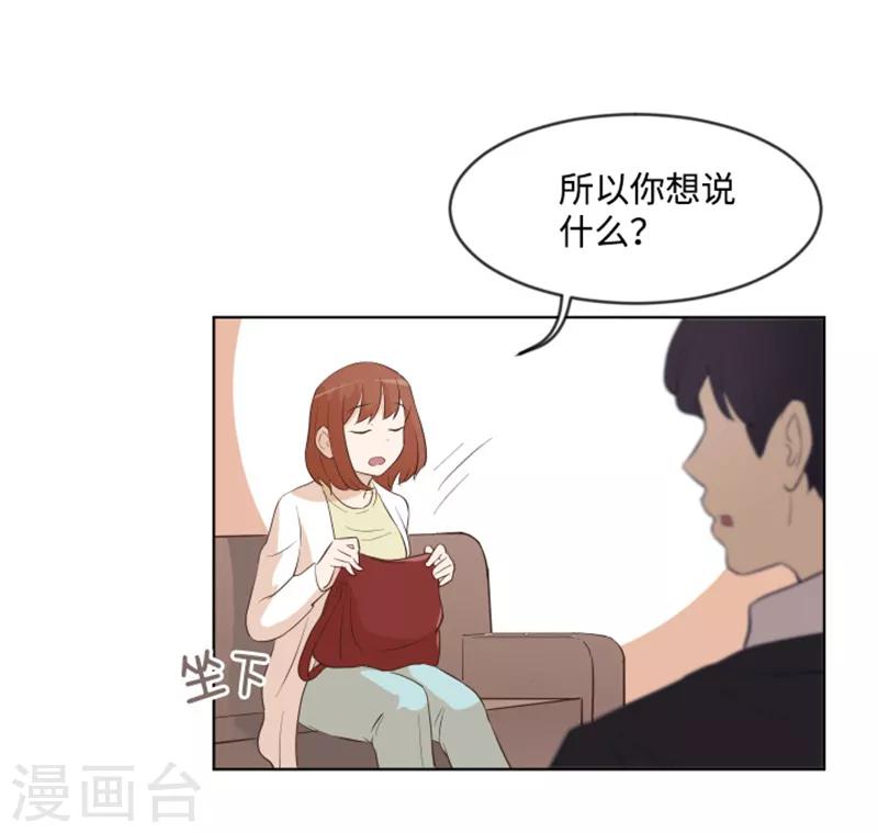 第8话 必须是你7