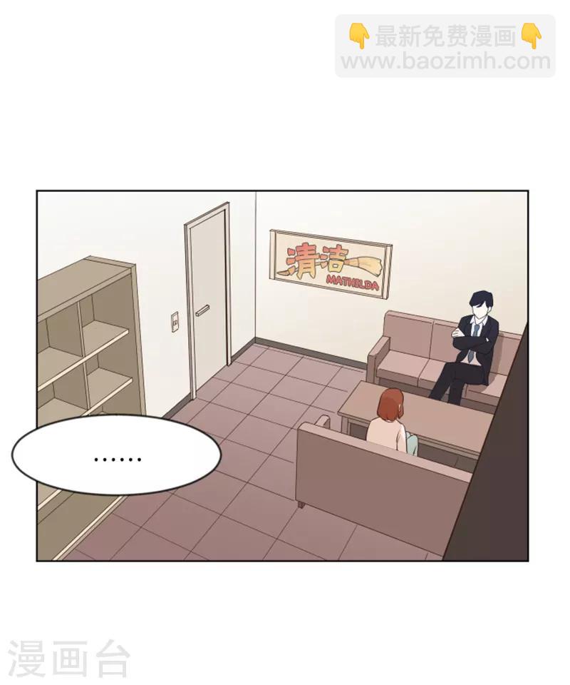 第8话 必须是你-第8话