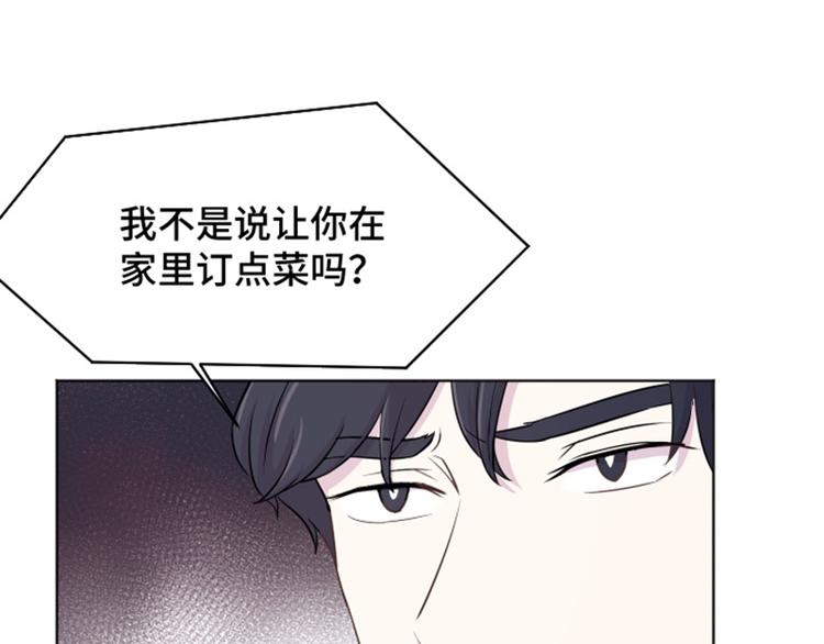 一起打掃吧，怎麼樣！ - 第36話 記憶與懲罰（上）(2/2) - 1