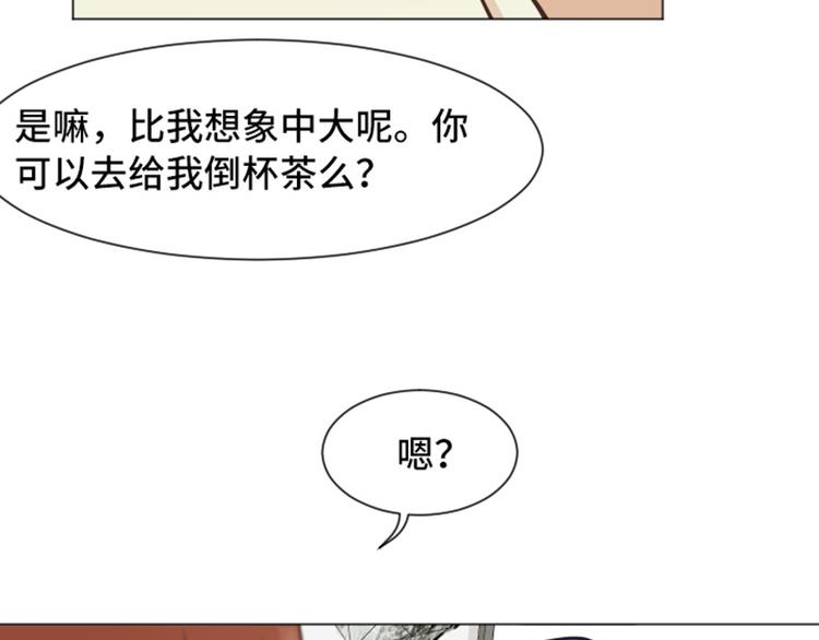 一起打掃吧，怎麼樣！ - 第46話 太陽一樣的人(2/2) - 2