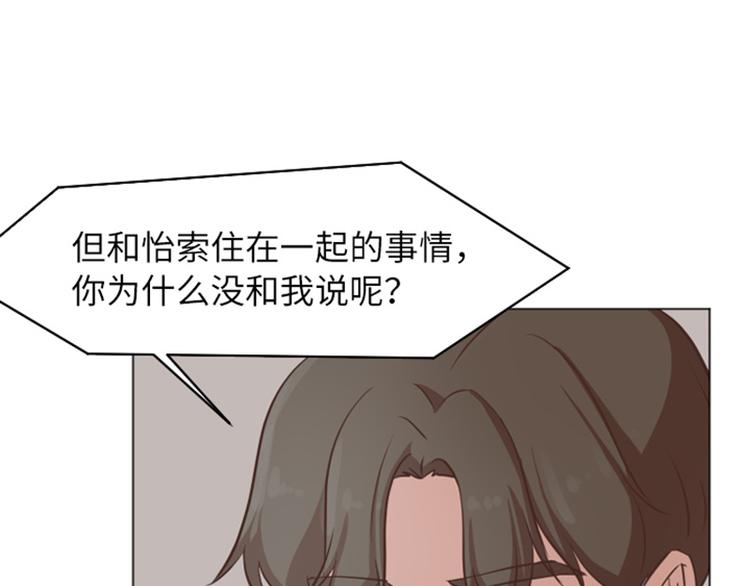 一起打掃吧，怎麼樣！ - 第56話 爲什麼非要是徐姜允呢(1/2) - 6