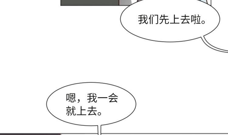 一起打掃吧，怎麼樣！ - 第58話 她也太過分了(1/2) - 2