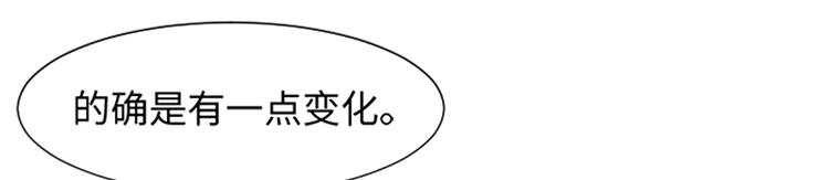 一起打掃吧，怎麼樣！ - 第74話 另一個麻煩出現了(3/3) - 4