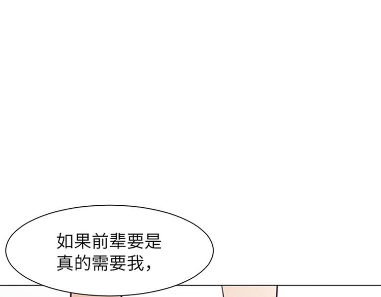 一起打掃吧，怎麼樣！ - 第80話 欲擒故縱的女人(1/3) - 1