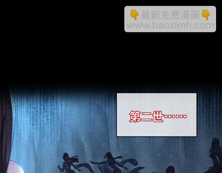 一切從我成爲爐鼎開始 - 第1話 逃離師門(1/4) - 2