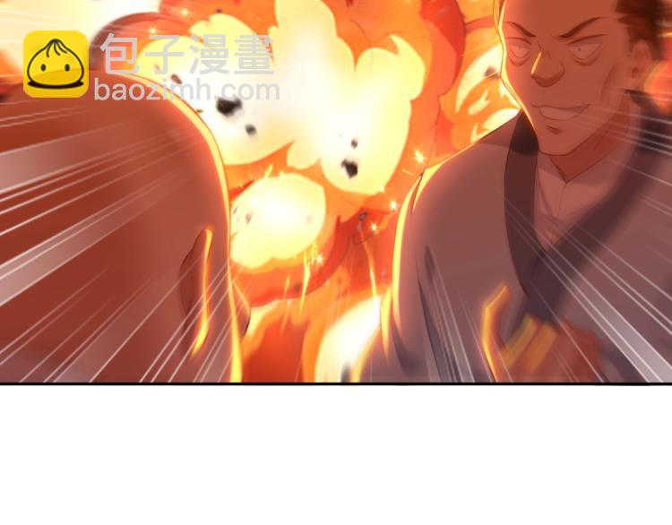 一切從我成爲爐鼎開始 - 第1話 逃離師門(3/4) - 5