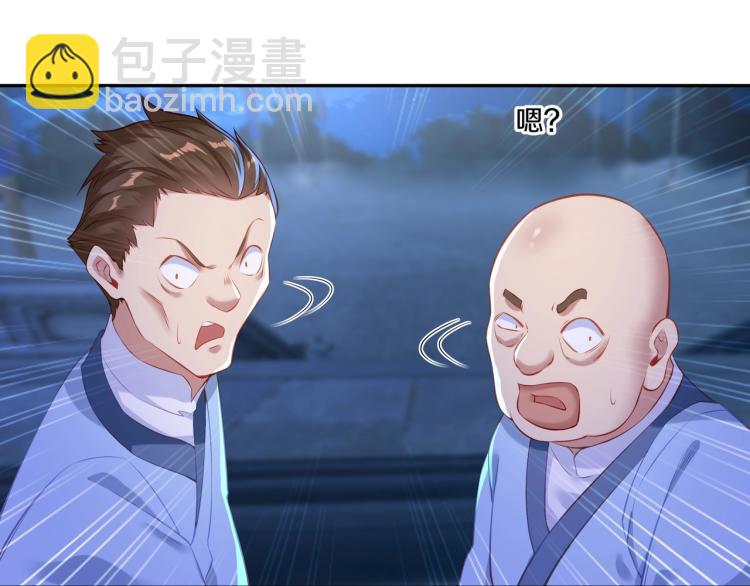 一切從我成爲爐鼎開始 - 第1話 逃離師門(3/4) - 6