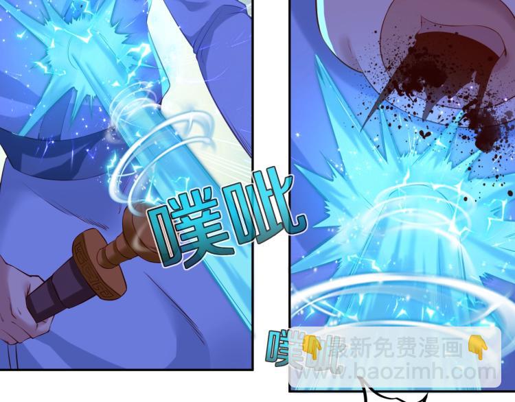 一切從我成爲爐鼎開始 - 第1話 逃離師門(3/4) - 1