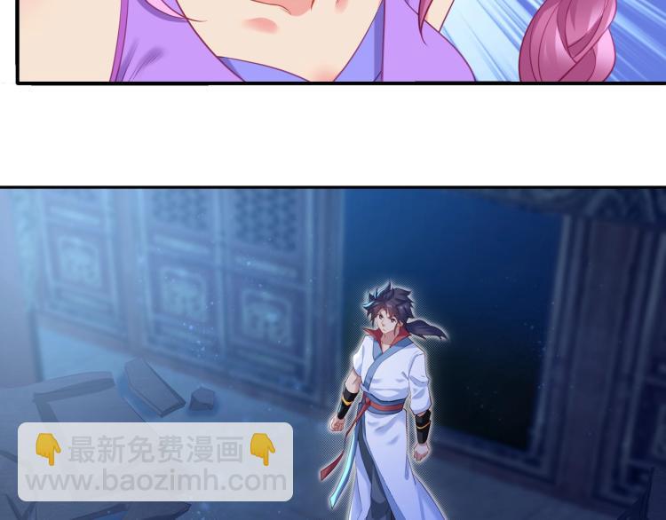 一切從我成爲爐鼎開始 - 第1話 逃離師門(3/4) - 3