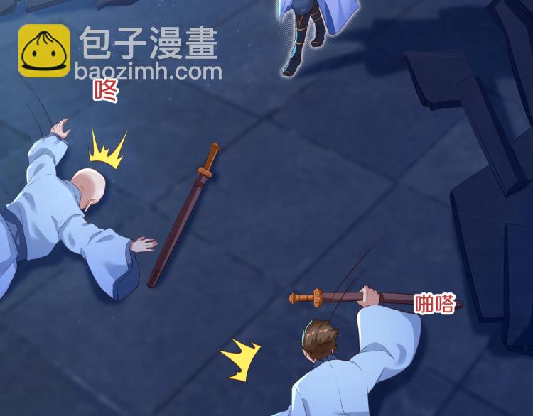 一切從我成爲爐鼎開始 - 第1話 逃離師門(3/4) - 4