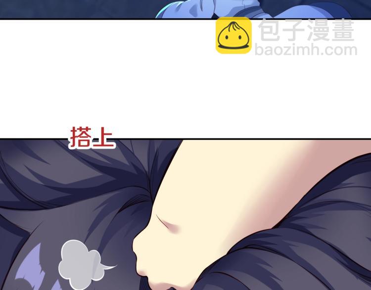 一切從我成爲爐鼎開始 - 第1話 逃離師門(3/4) - 5