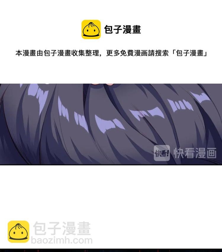 一切從我成爲爐鼎開始 - 第1話 逃離師門(3/4) - 6