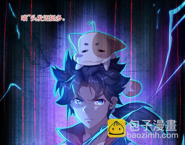 一切從我成爲爐鼎開始 - 第1話 逃離師門(3/4) - 7